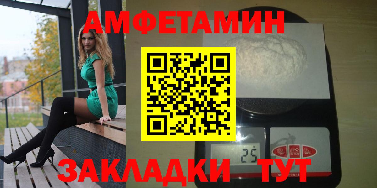 Амфетамин VHQ  АМФ  Ярославль  Вход с VPN 