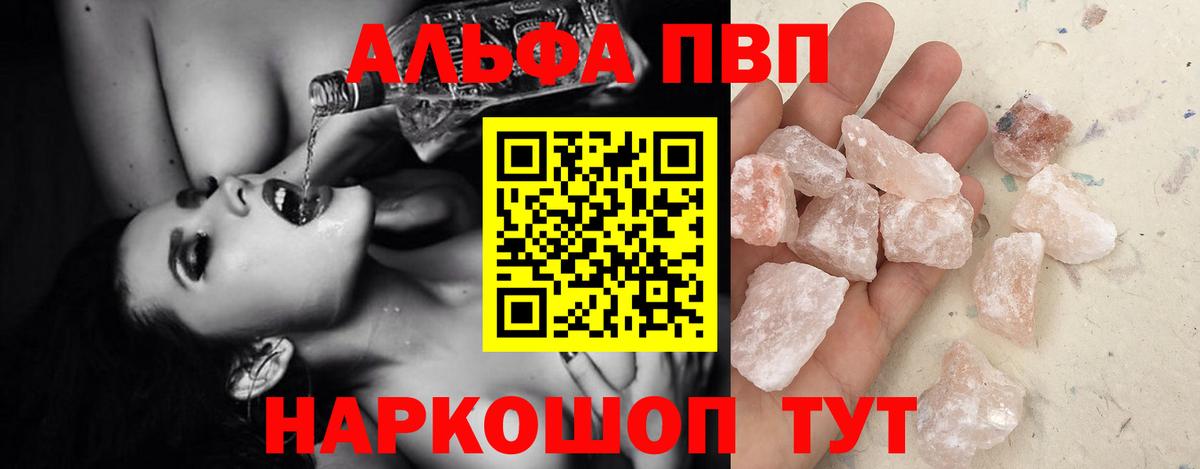 APVP Crystall Ярославль