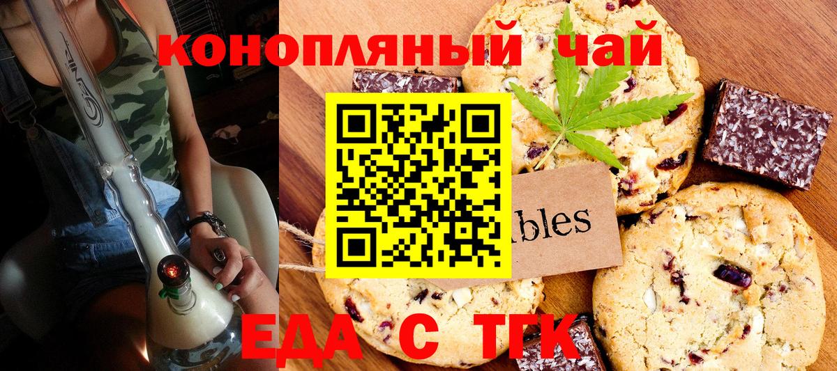 Ярославль  Еда ТГК конопля  Вход с VPN 