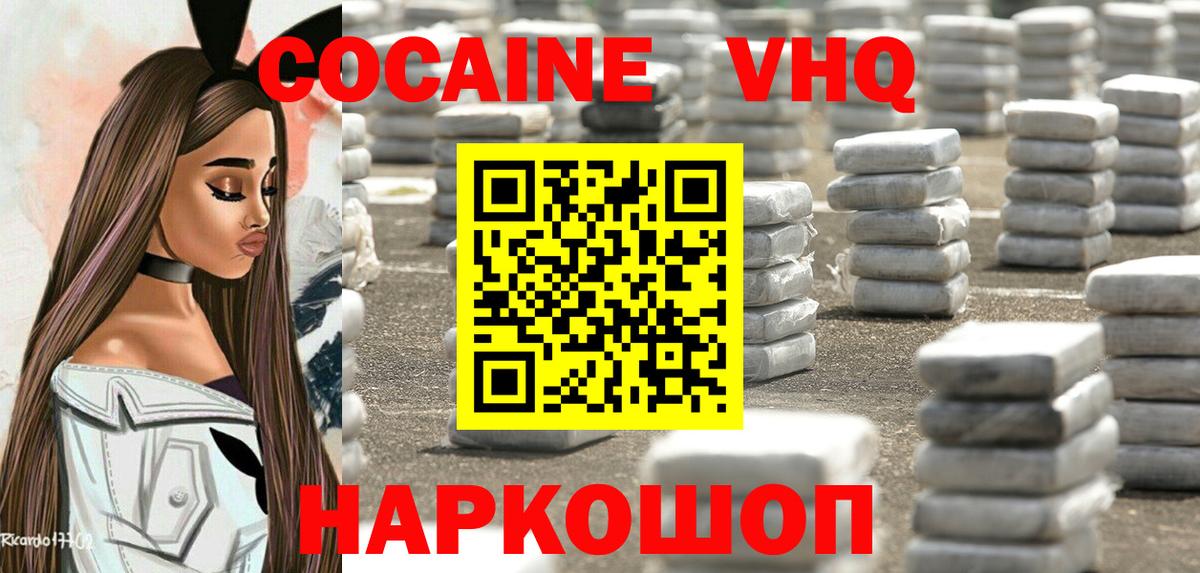 КОКАИН FishScale  Кокаин  Вход с VPN  Ярославль  Cocaine 98% 