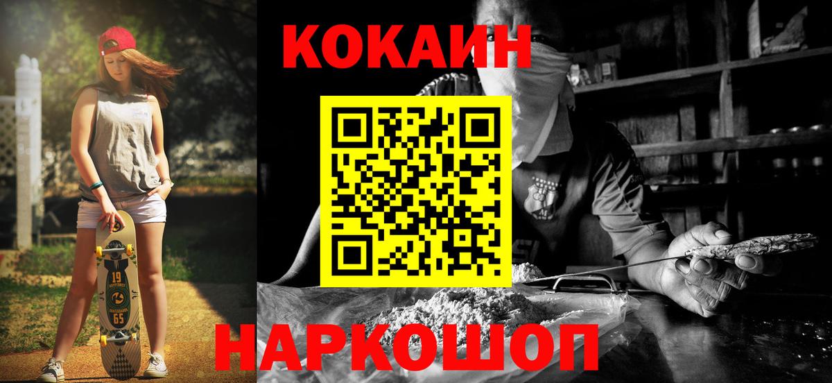 Кокаин Перу Ярославль