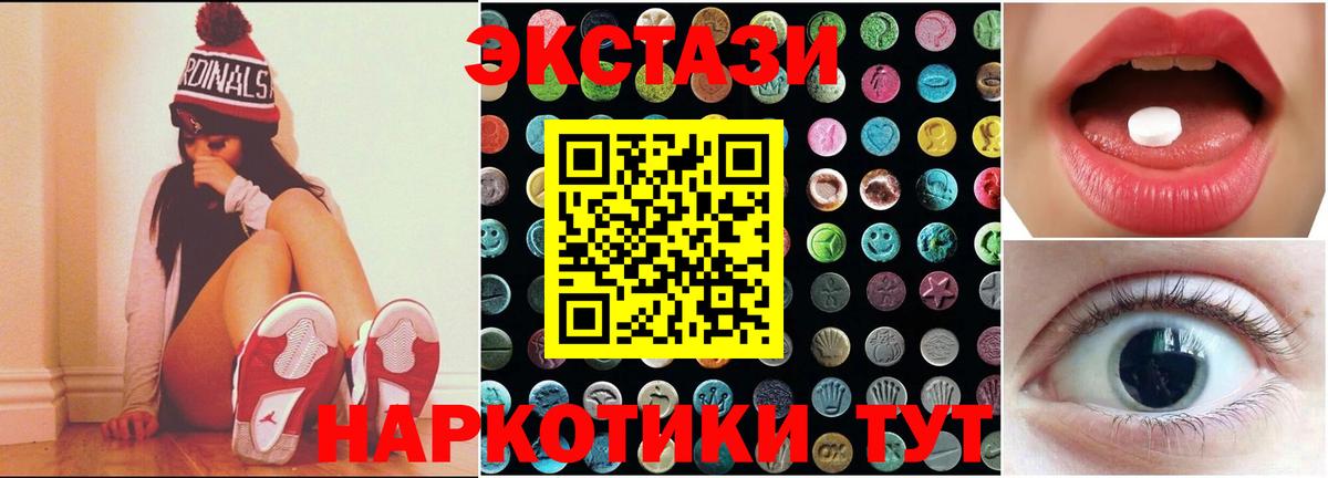 Экстази 280мг  Вход с VPN  Ярославль  дарнет шоп  Экстази 280мг 