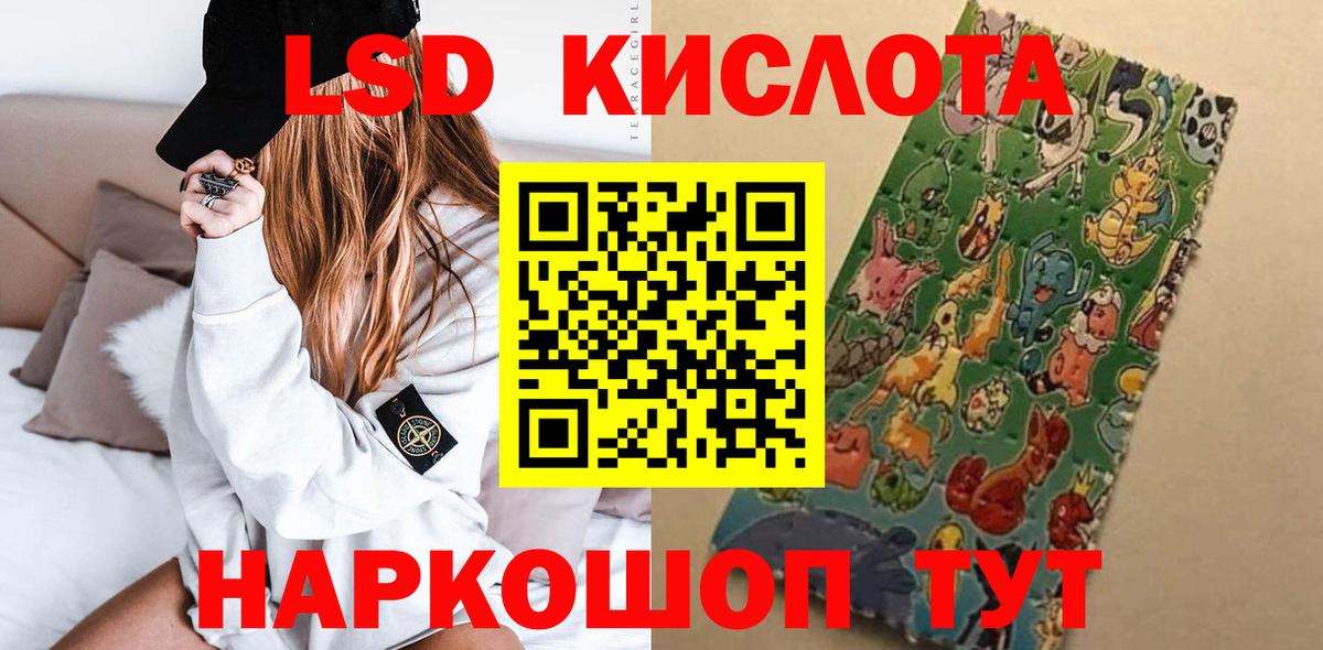 Лсд 25 экстази кислота Ярославль