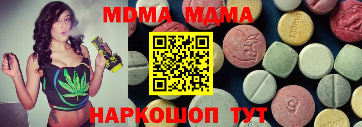 MDMA кристаллы  Вход с VPN  Ярославль  МДМА  МДМА молли 