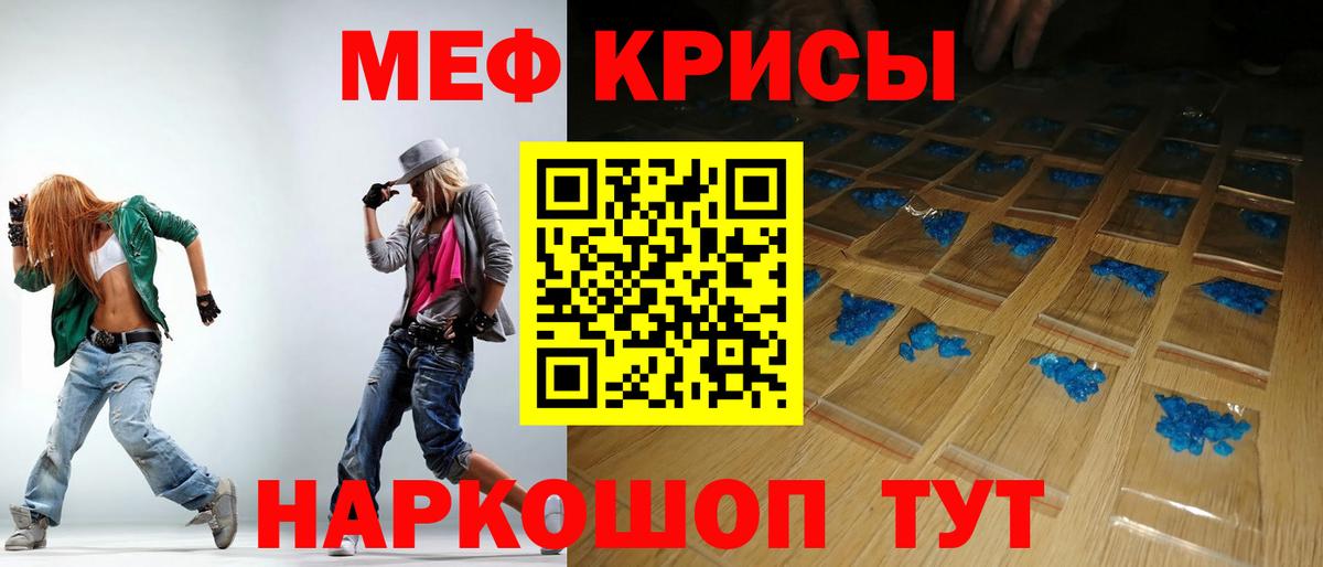 Меф мяу мяу мука Ярославль