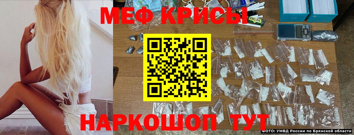 МЯУ-МЯУ кристаллы  Меф  Ярославль  Вход с VPN 
