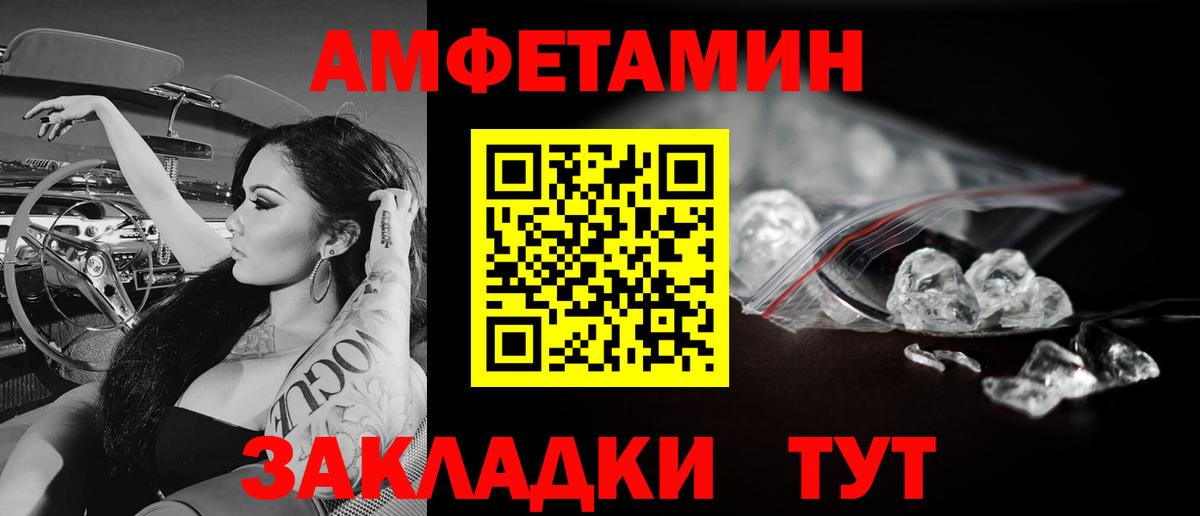 Ярославль  Первитин мет  Метамфетамин  Вход с VPN 