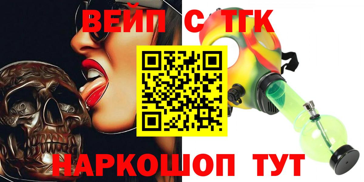 Дистиллят ТГК концентрат  Вход с VPN  ТГК жижа  Ярославль 