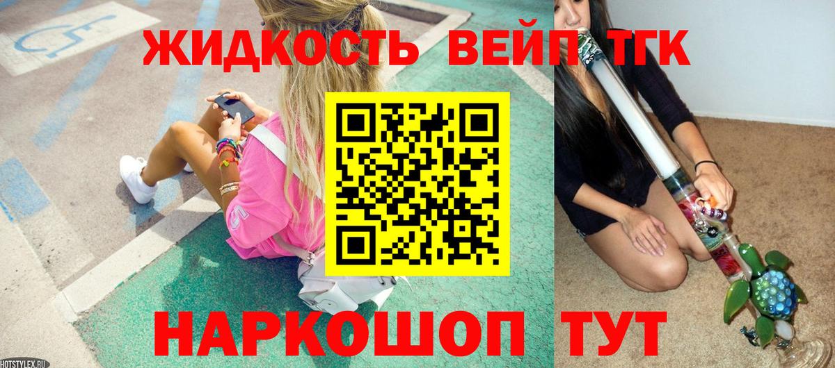ТГК THC oil Ярославль